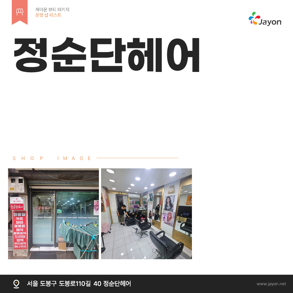 /user/d/damsotherapy/editor/2507/a411313015a94ceb36e401862b87a8ff_1753931093_3277.png 이미지크게보기