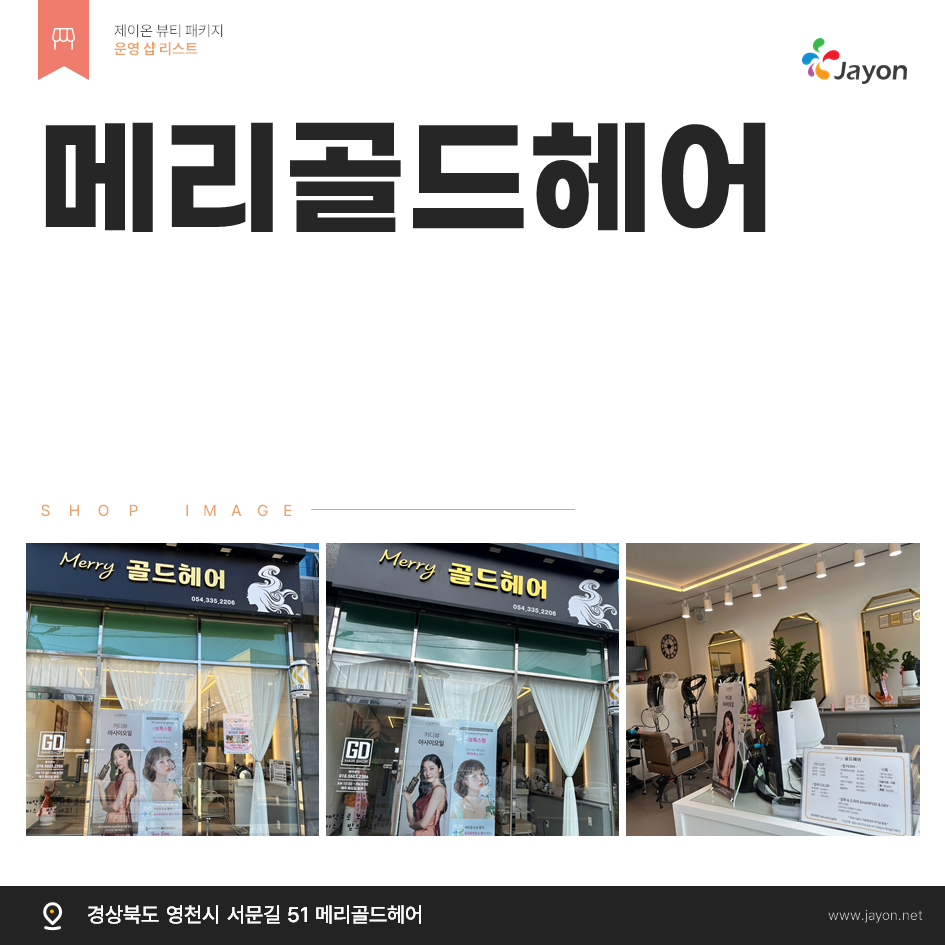 /user/d/damsotherapy/editor/2507/e7943b087911654f89a79410532abf78_1753407586_3607.png 이미지크게보기