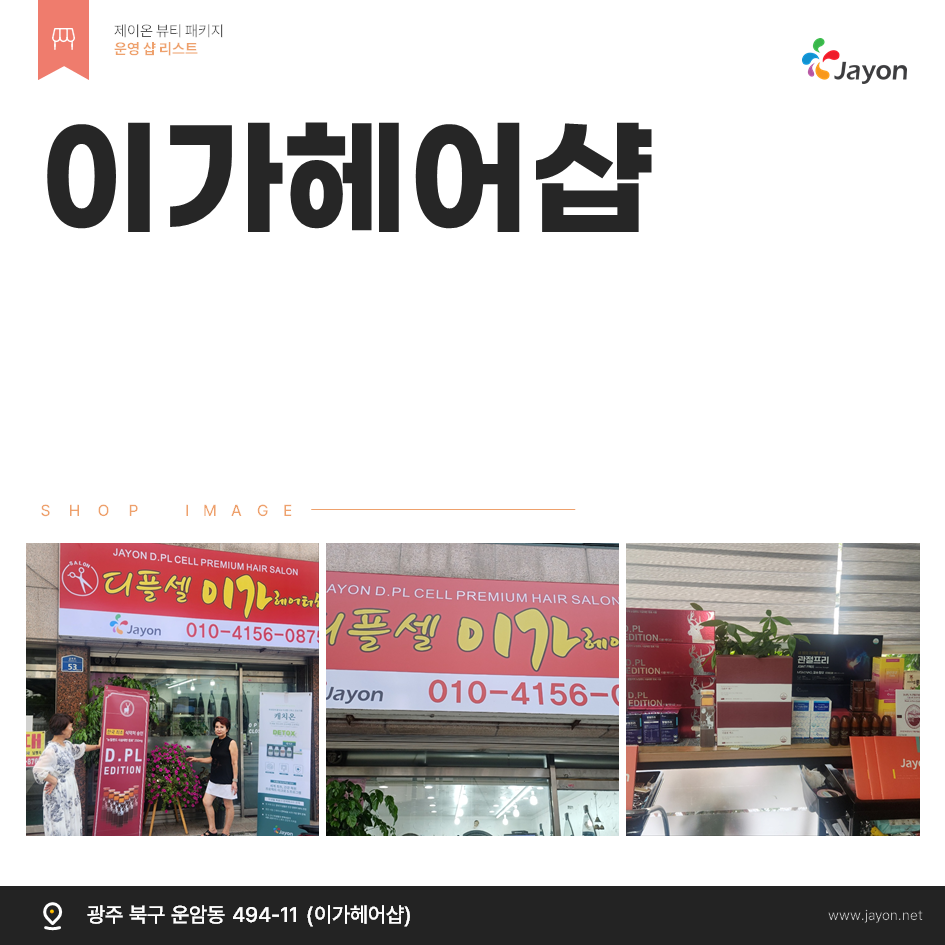 /user/d/damsotherapy/editor/2508/31ca044d91d3fc73418c17fa6339ea6f_1756520220_0163.png 이미지크게보기