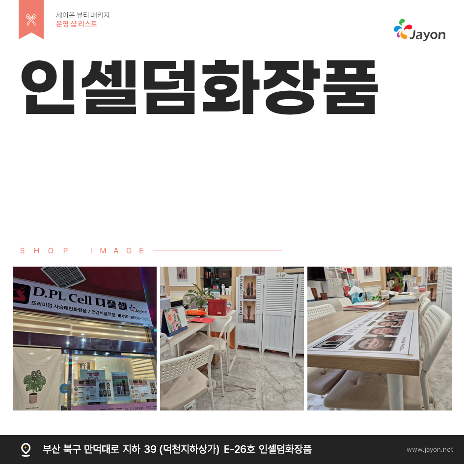 /user/d/damsotherapy/editor/2508/33890b652c4db3bc1a22cd8a82e0b4fc_1755182884_897.png 이미지크게보기