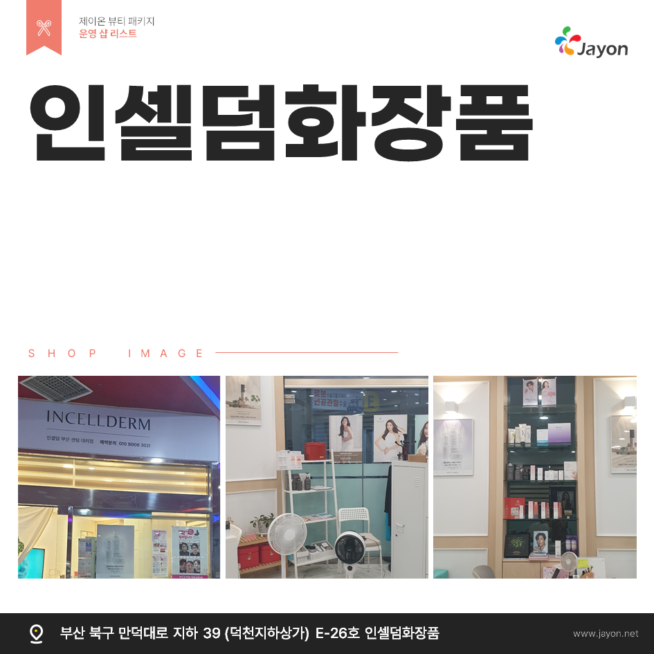 /user/d/damsotherapy/editor/2508/33890b652c4db3bc1a22cd8a82e0b4fc_1755182931_3242.png 이미지크게보기