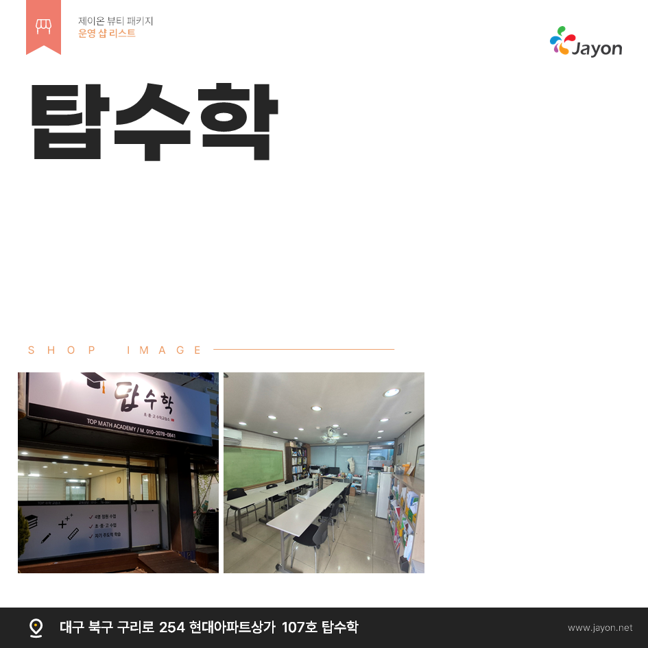 /user/d/damsotherapy/editor/2508/3dcf6cac1ba7069aac0e9dab36e2eb00_1754533854_6708.png 이미지크게보기