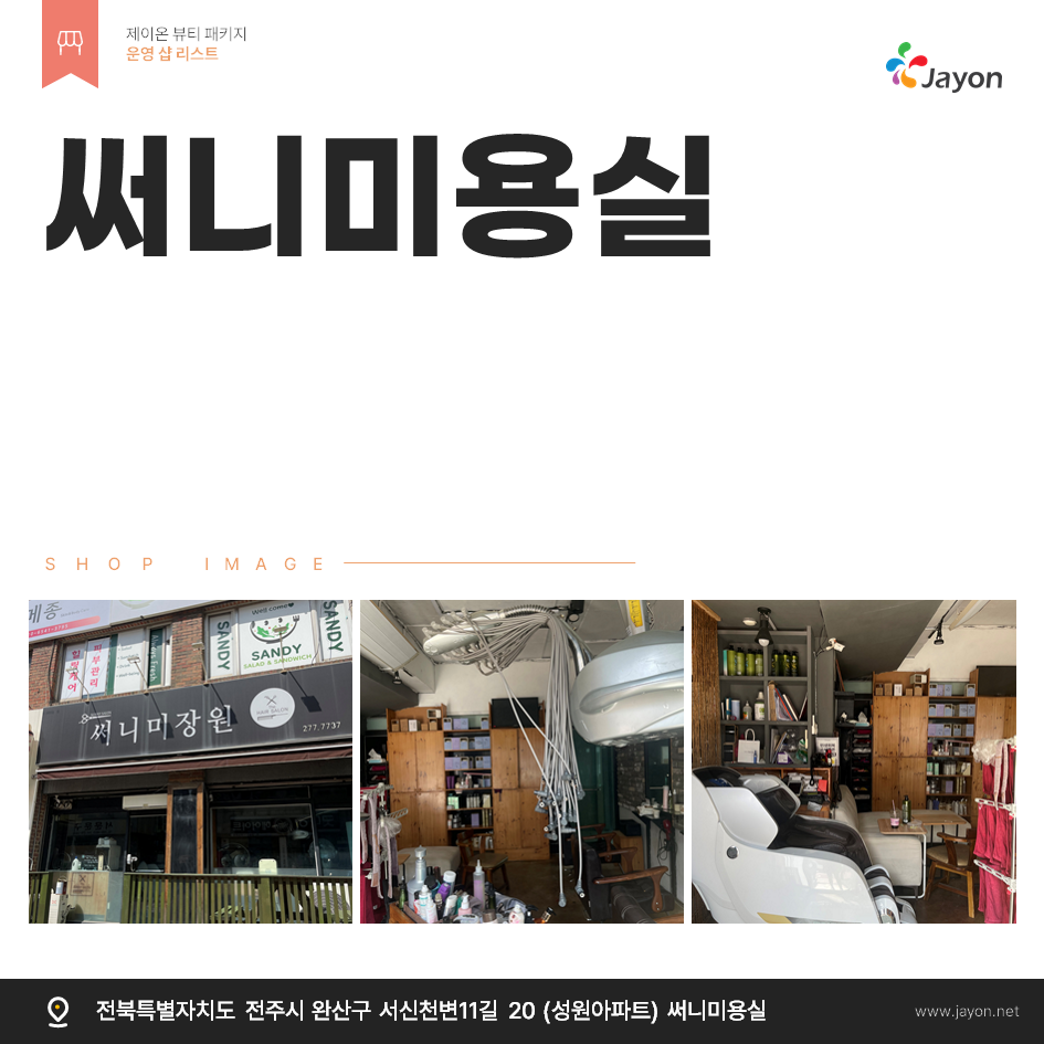 /user/d/damsotherapy/editor/2508/4e0ac0fc204b0de25073e0dfb9587753_1755514428_906.png 이미지크게보기