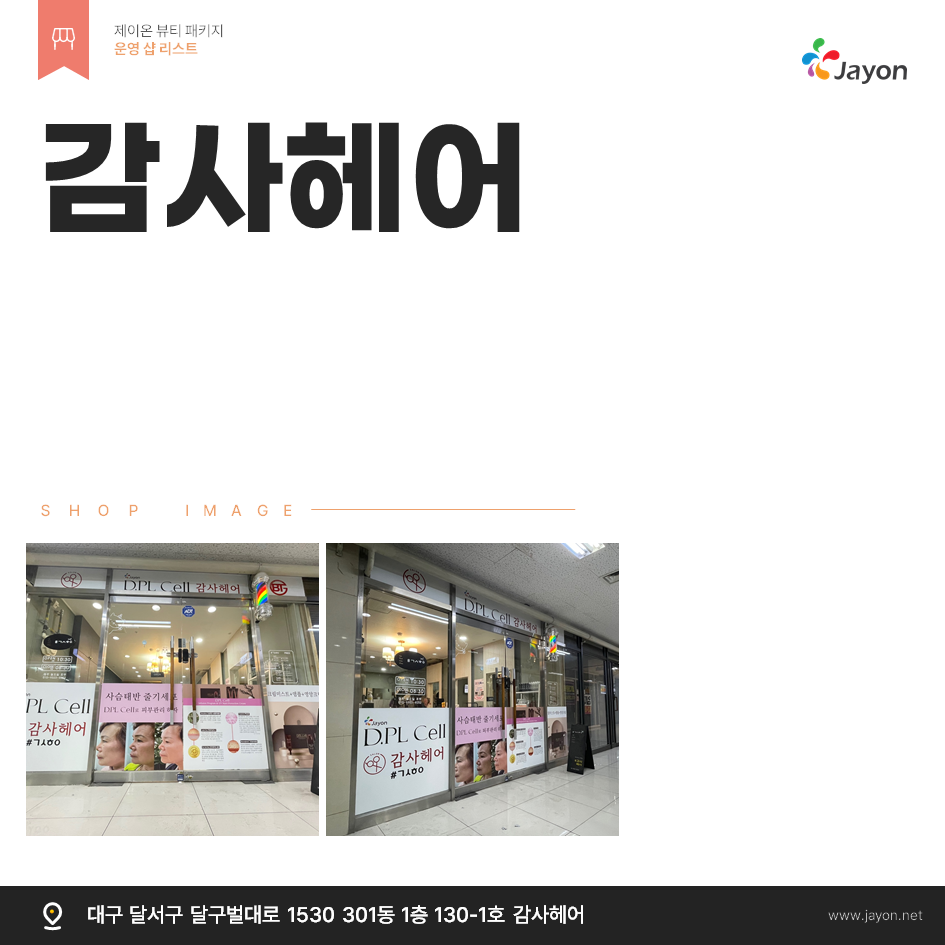 /user/d/damsotherapy/editor/2508/e43170efe9b2c3b1f9ce55680a60c1af_1754633653_8744.png 이미지크게보기