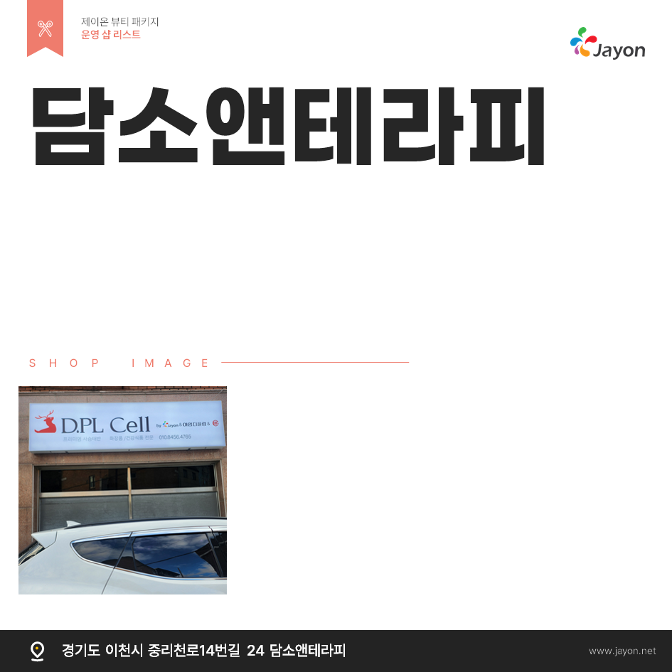 /user/d/damsotherapy/editor/2510/4275078595b94ae96ea1161a949eb28a_1760662875_0422.png 이미지크게보기