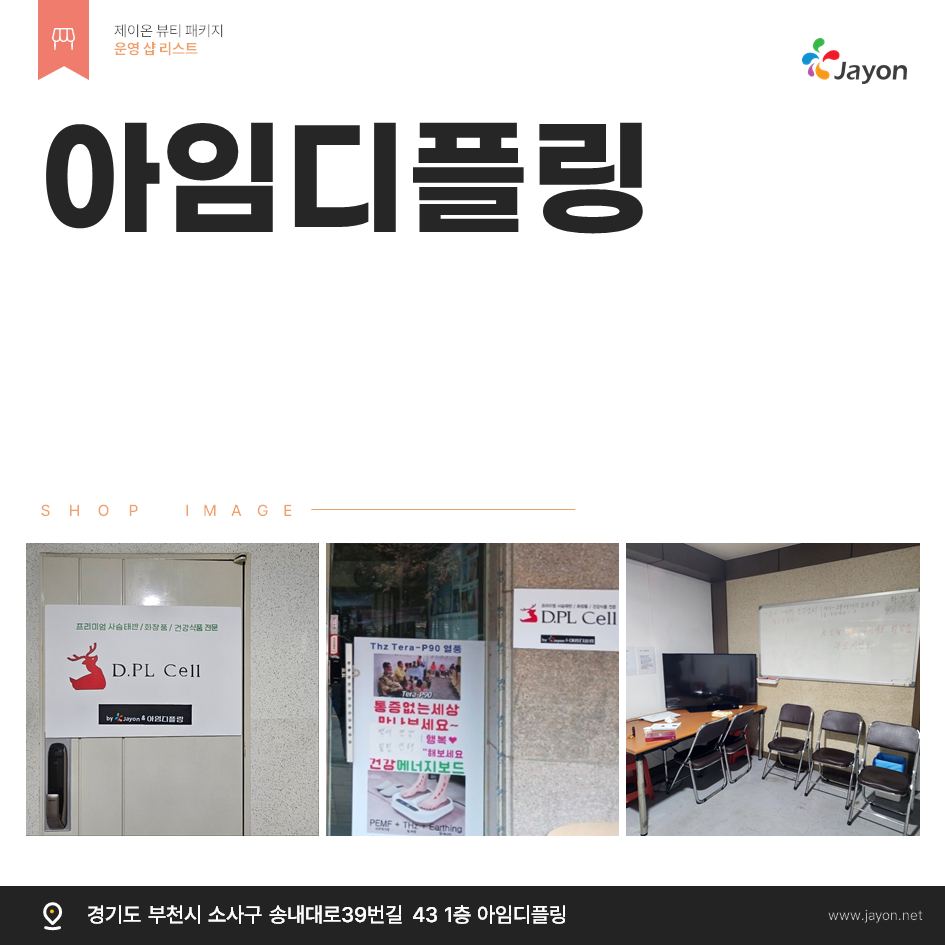 /user/d/damsotherapy/editor/2601/8a7b9b0f1036999ceb44ce996e110f26_1768443777_0413.png 이미지크게보기