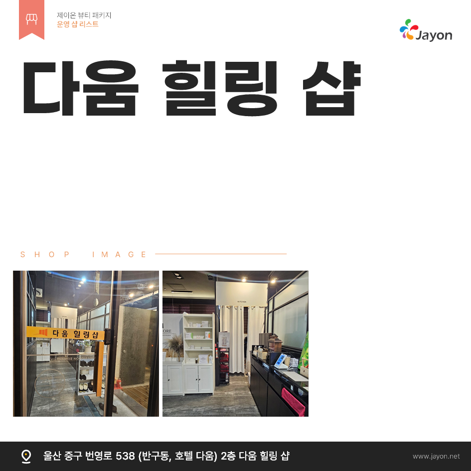 /user/d/damsotherapy/editor/2602/7e5827739ea1ffe1576426fa599180d1_1770265839_5182.png 이미지크게보기