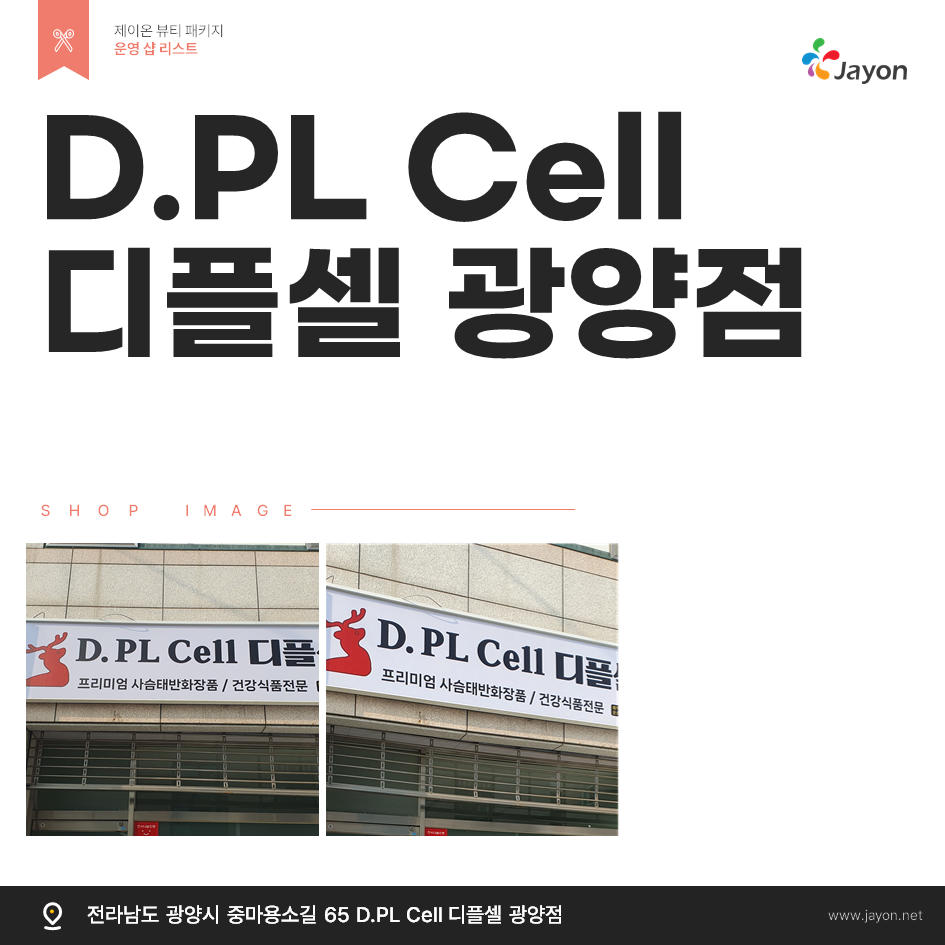 /user/d/damsotherapy/editor/2603/6e552fc4aecaee2d287afe4d8cf3a021_1774488245_8843.png 이미지크게보기