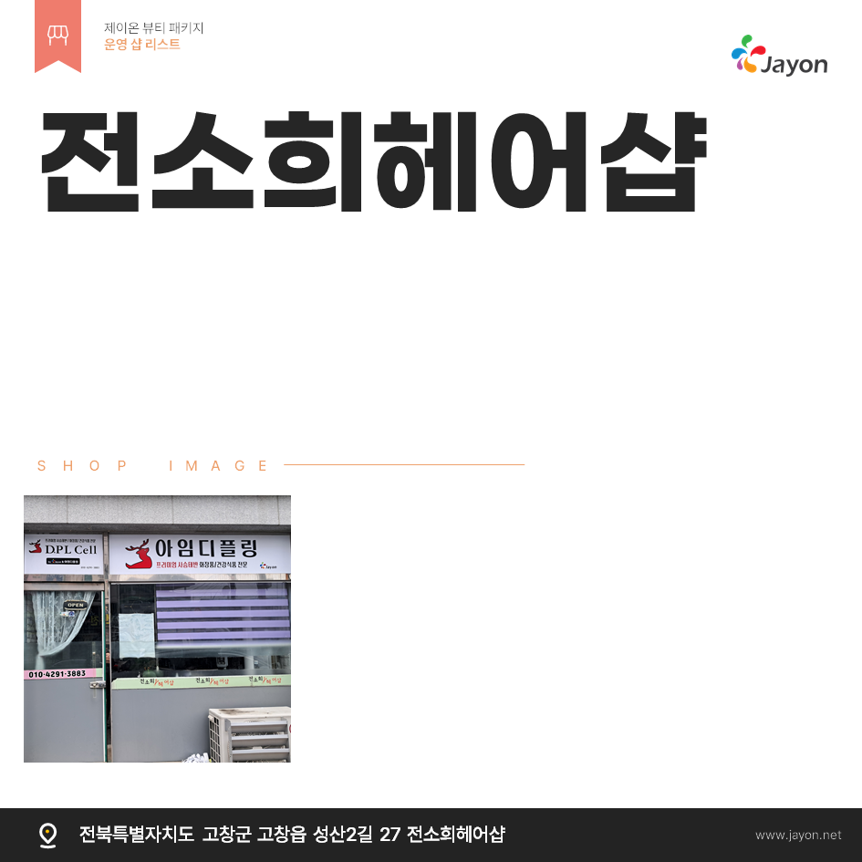 /user/d/damsotherapy/editor/2604/041ac5460aa46595b36aad0f202585fb_1775705913_1444.png 이미지크게보기